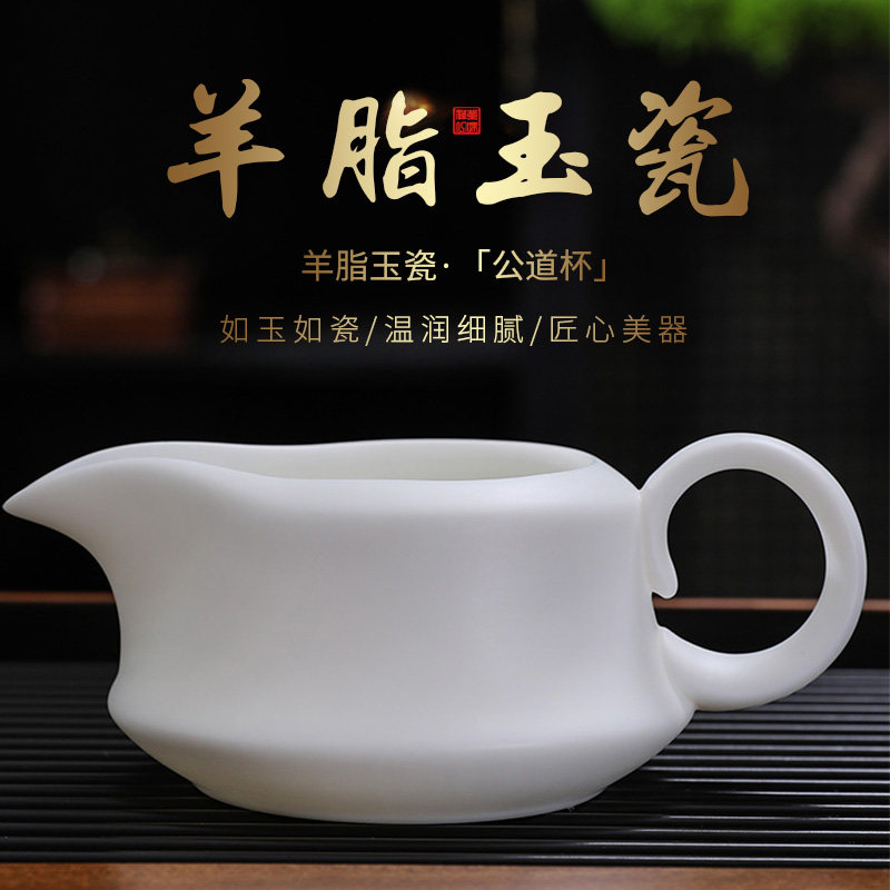 白瓷茶具公道杯分茶器茶杯茶海玻璃盖碗羊脂玉瓷公杯过滤茶漏泡茶,餐饮具,公道杯,淘宝优惠券,粉丝福利购,淘宝优惠卷