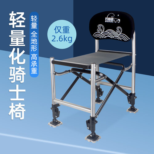 轻量化新款骑士钓椅折叠钓鱼椅钓鱼椅子轻便小巧钓椅野钓台钓钓椅