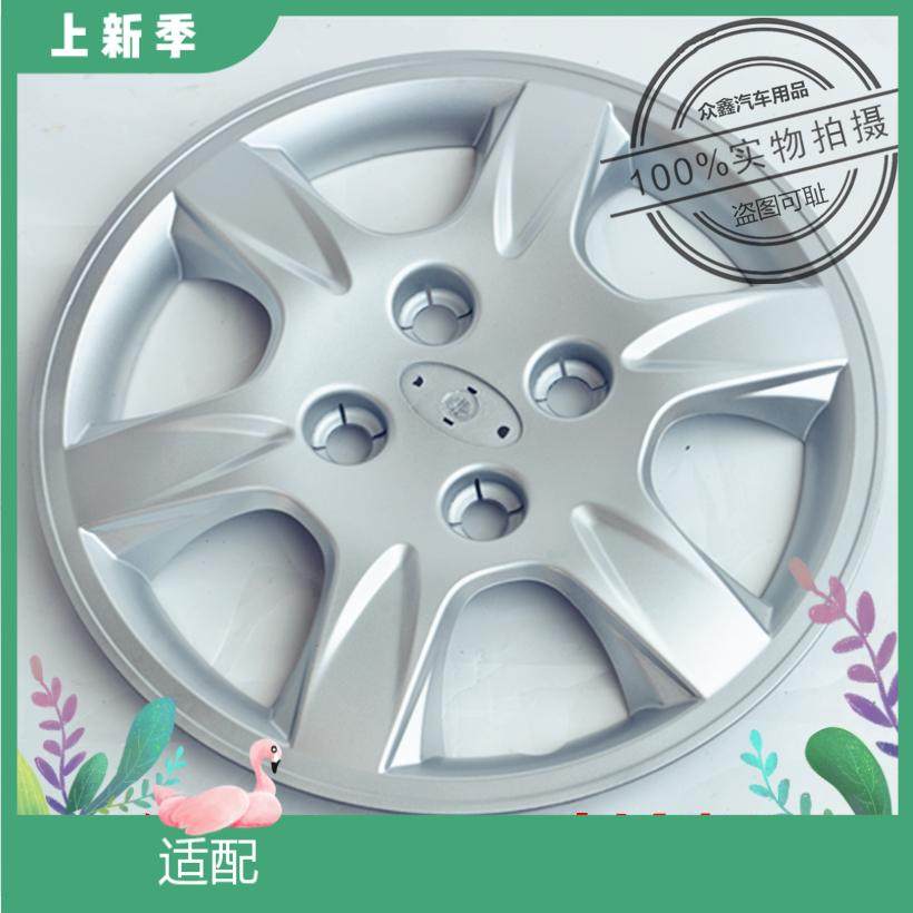 适配御捷电动四轮汽车E330轮毂盖轮毂罩乐唯V6轮胎外护壳13寸轮盖