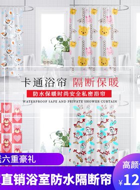 韩式隔断卡通加厚浴帘浴室免打孔套装布帘送挂钩冬天家用洗澡保温