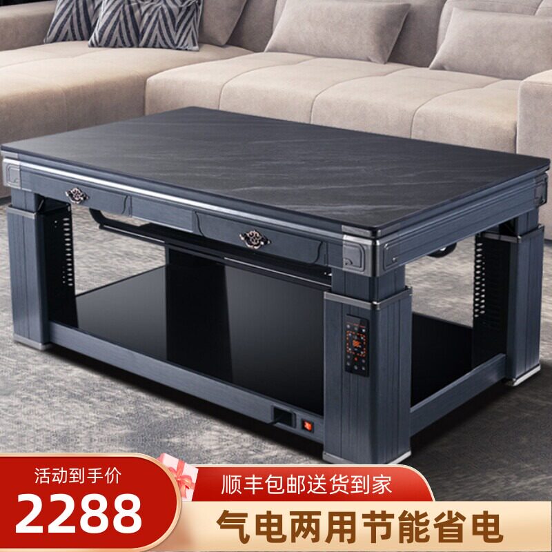 取暖桌电暖家用烤火桌子一体气电两用炉升降多功能客厅长方形茶几,生活电器,取暖桌/电暖茶几/被炉桌,淘宝优惠券,粉丝福利购,淘宝优惠卷