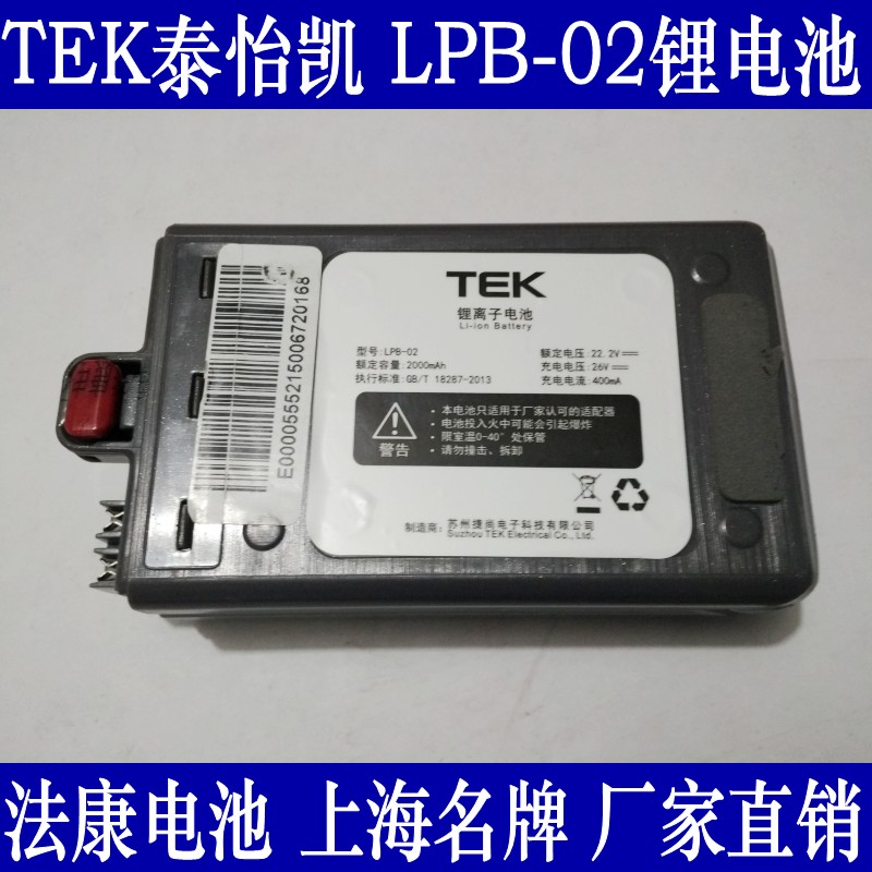 TEK泰怡凯添可吸尘器配件LPB-02 /01/04/06AK47/66/57/48A10电池