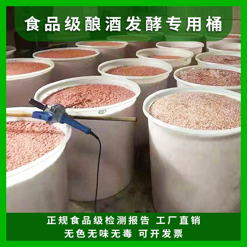 食品级塑料桶酿酒发酵桶牛筋加厚带盖圆桶大号家用储水桶腌制搅拌