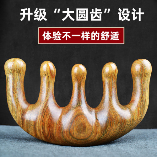 天然绿檀木梳子大宽齿头皮按摩梳男女卷发可爱檀香木头部经络梳子