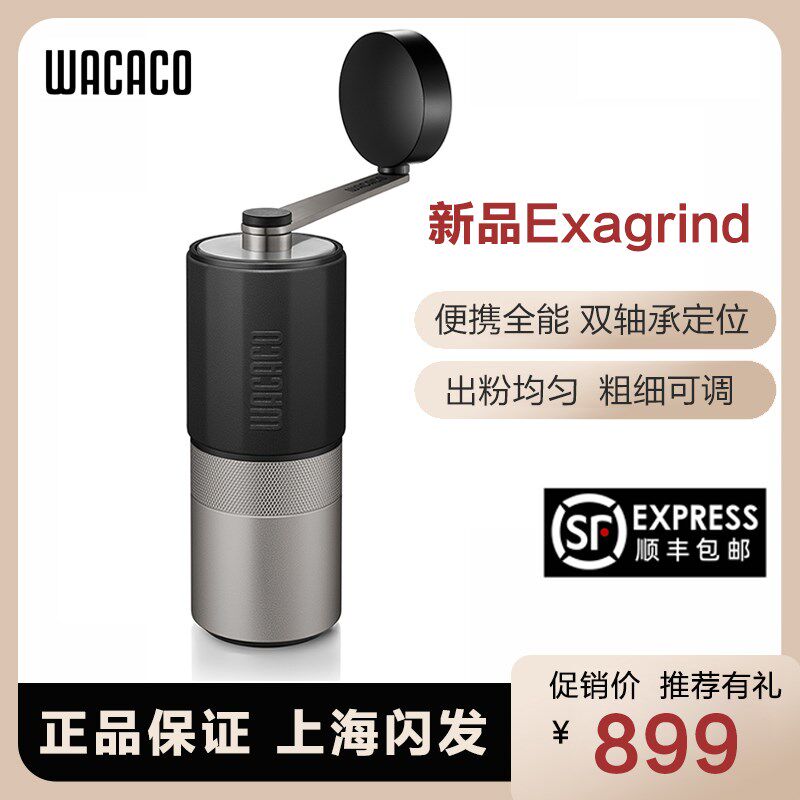 WACACO手摇咖啡磨豆机器具意式便携式手动研磨器手冲家用磨粉机