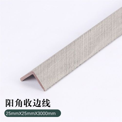 竹木格栅收边条