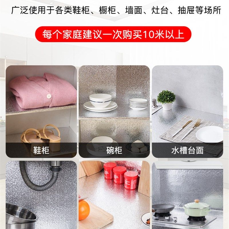 加厚橱柜垫纸自粘防水防潮厨房防油贴纸铝箔纸锡纸柜灶台用耐高温,家居饰品,软装墙贴,淘宝优惠券,粉丝福利购,淘宝优惠卷