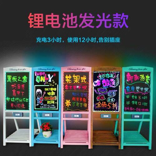 荧光板实木广告板充电款手写字商用亮闪彩色led电子版发光黑板牌
