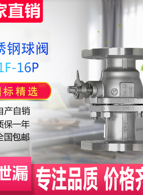 Q41F-16P不锈钢法兰球阀高温蒸汽国标阀门DN15 20 32-250