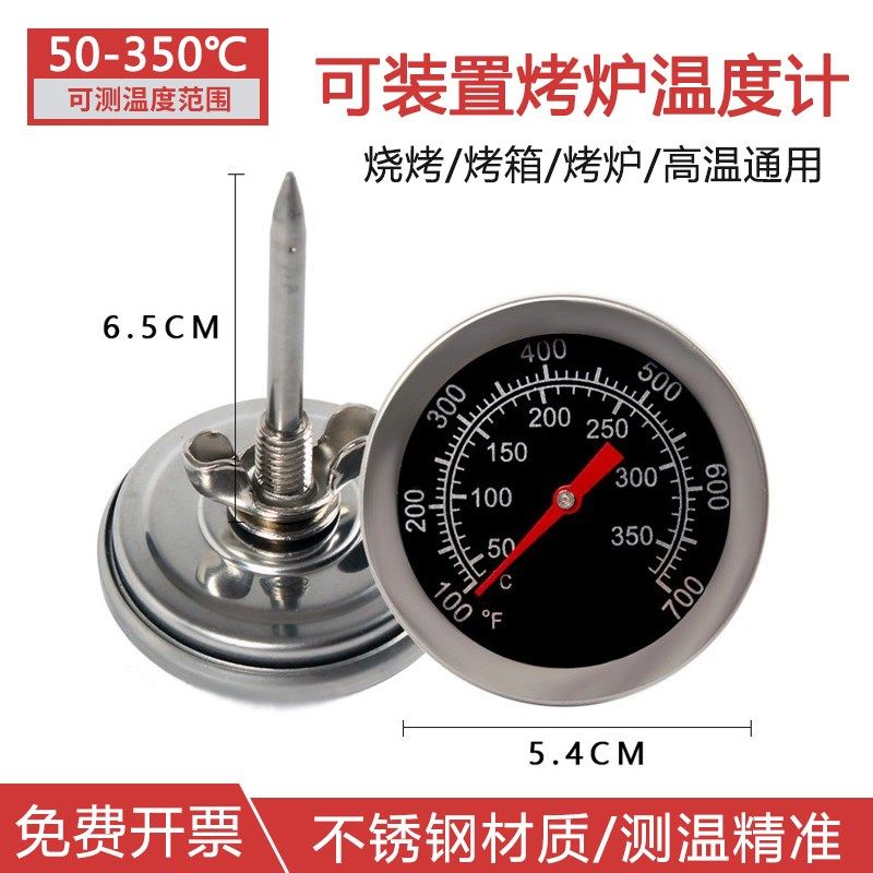 烤箱温度计不锈钢厨房食品烘培测高温商用烧烤烤炉焗炉短针温度表,五金/工具,温湿度计,淘宝优惠券,粉丝福利购,淘宝优惠卷