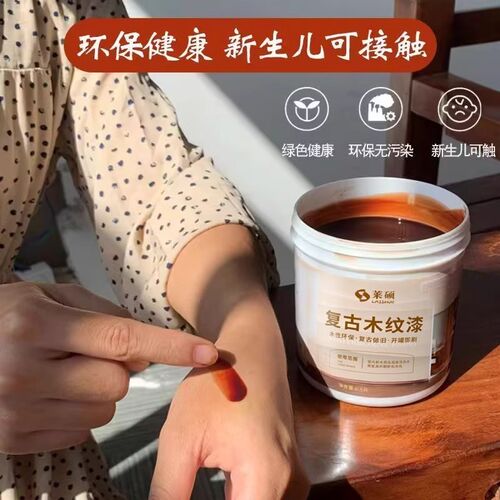 木纹漆水性木器漆油漆旧家具翻新木门翻新改色漆胡桃木色专用涂料