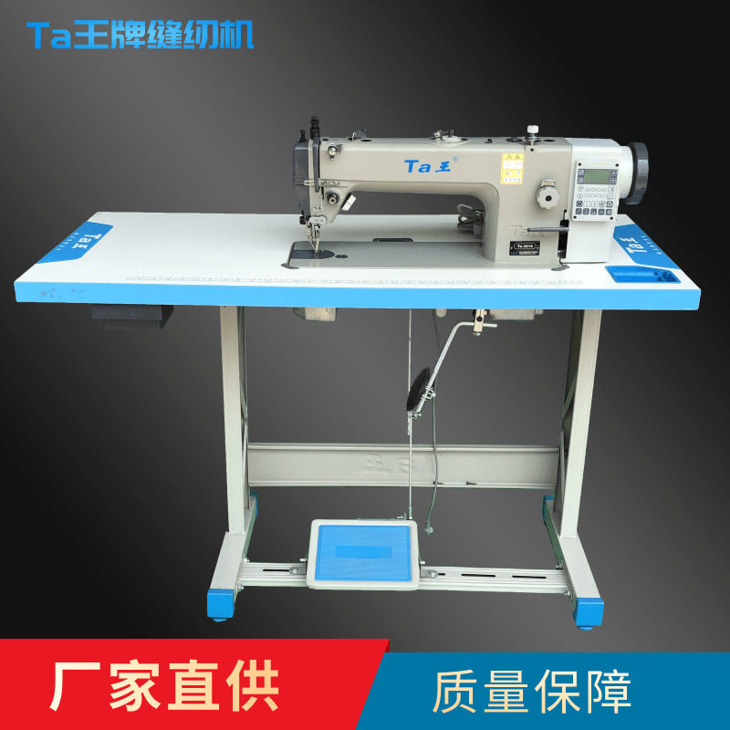 Ta王他王精品3810长臂单针DY电脑同步车坐垫皮革加长厚料缝纫机