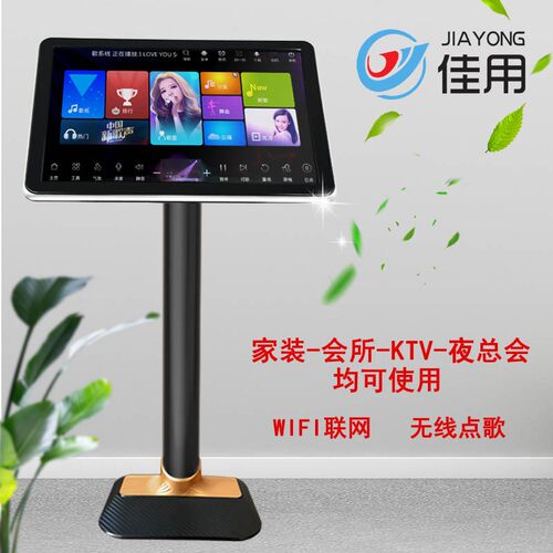 语音点歌机智能KTV无线点歌机家庭KTV触摸一体机云猫卡拉OK点唱机