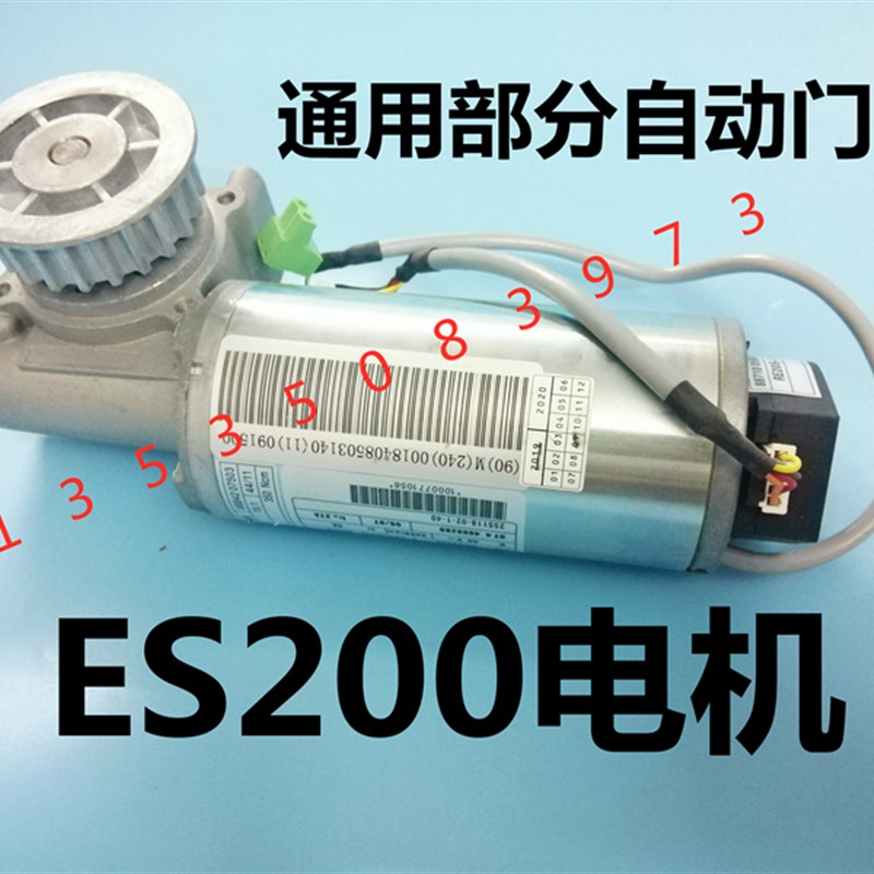 感应门主控器es200自动门电机dorma电动门控制器多玛玻璃门电源90
