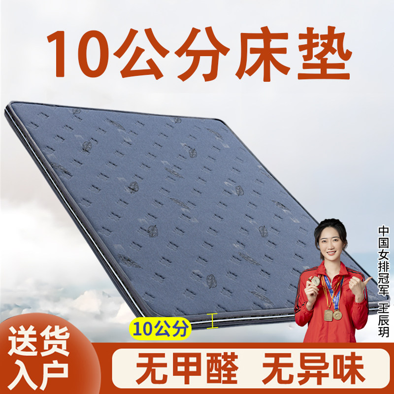 10公分床垫子天然3e环保椰棕偏硬的纯乳胶儿童护脊腰家用厚可折叠