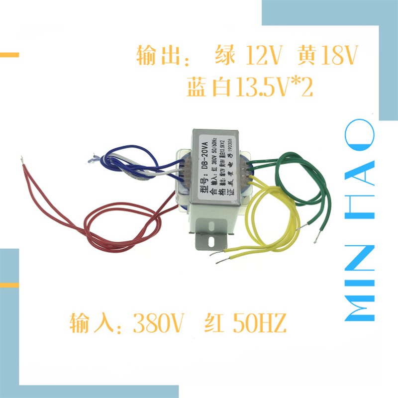 耀华地磅称重变压器 DB-20VA 380V转12V 18V 13.5V2电子秤变压