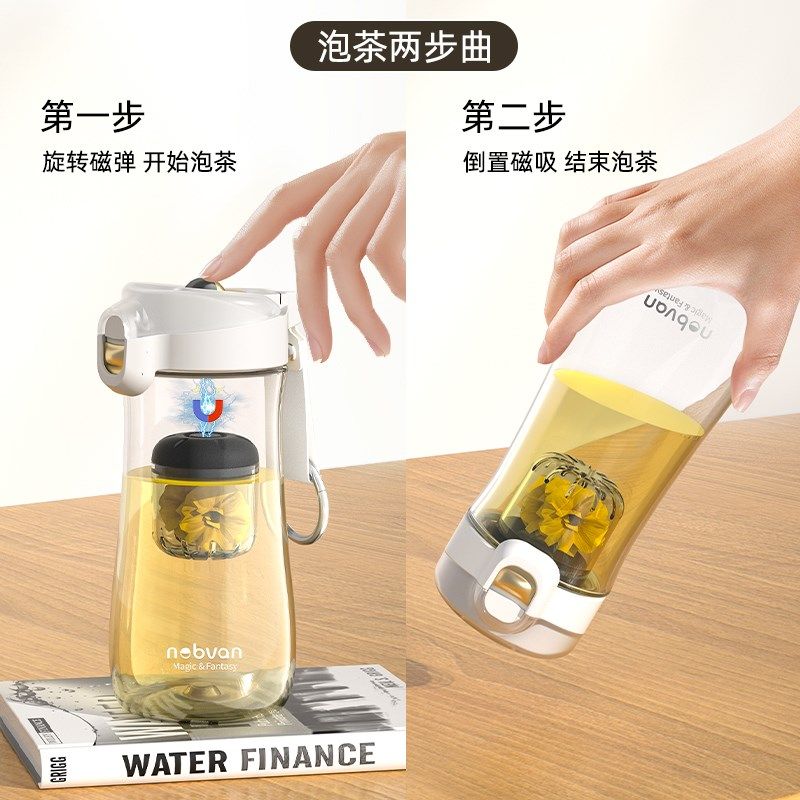 nobvan弹盖磁弹泡茶水分离杯2024新款女随手杯高颜值奶茶养生杯子
