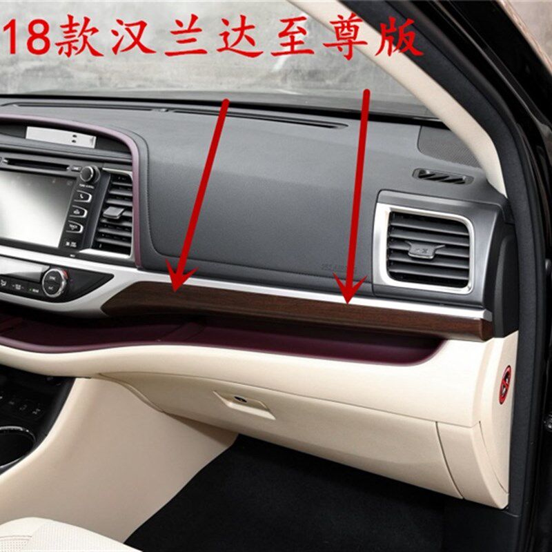 15-19款汉兰达仪表台桃木饰条 副驾驶 中控台饰条改装内饰 原厂