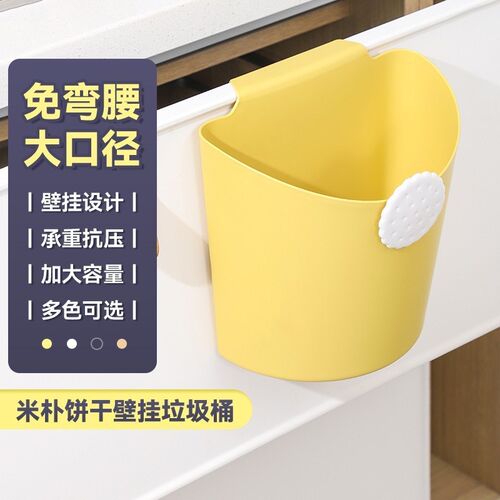 焕龙厨房壁挂式垃圾桶卫生间柜门悬挂橱柜门纸篓家用高颜值收纳桶