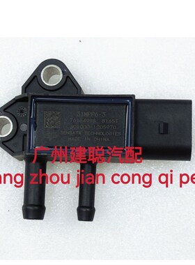 适用于北汽北京汽车BJ40L BJ40PLUS BJ40P压差传感器柴油