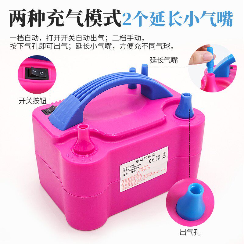 电动打气筒吹气球神器便携式自动双孔出气机充气泵工具结婚房布置