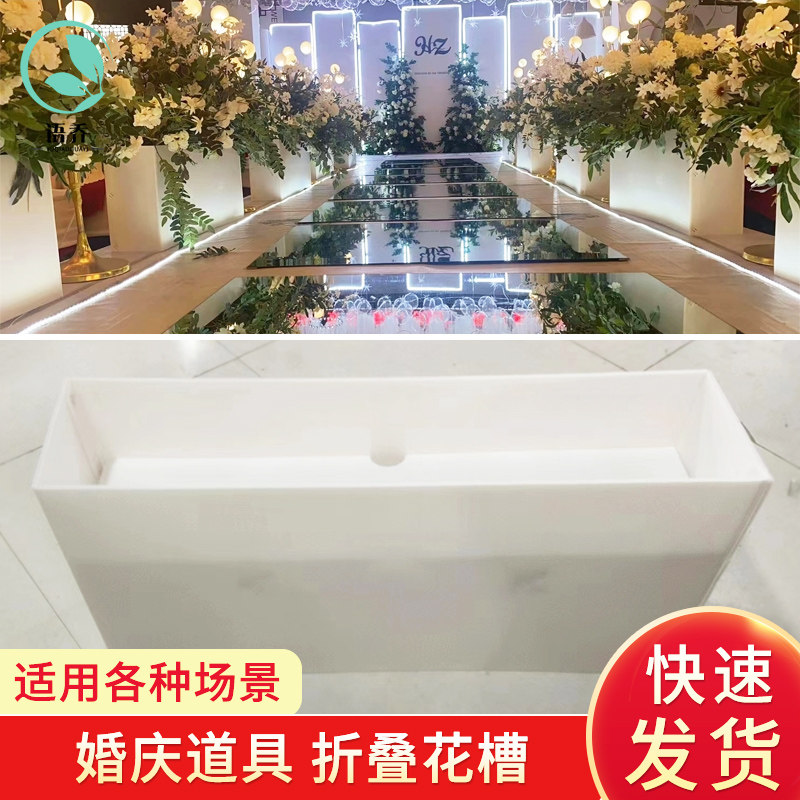 婚庆路引花槽秀场风婚礼路引花槽花排底座花盒婚礼堂布置装饰摆件