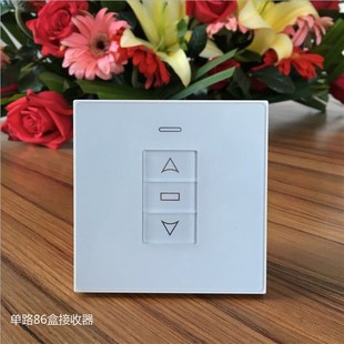 电动幕布遥控器86型开关面板天窗开窗器升降开关电动遮阳棚遥控器