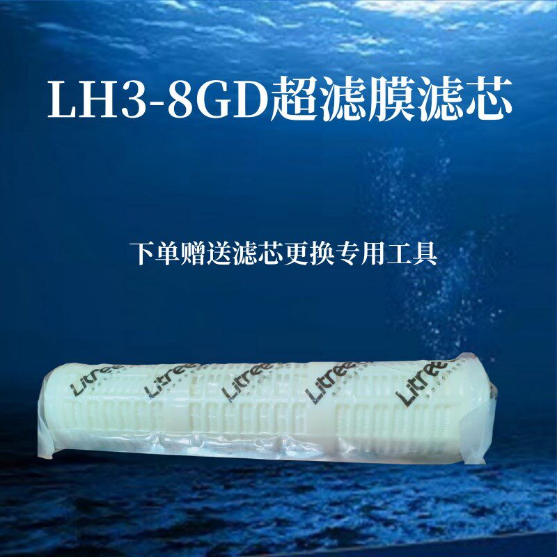 立升家用全屋净水器别墅中央净水超滤器
