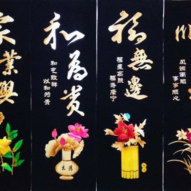 麦秆画四条屏画芯 地方特色工艺品 办公室酒店餐厅民宿家装挂屏