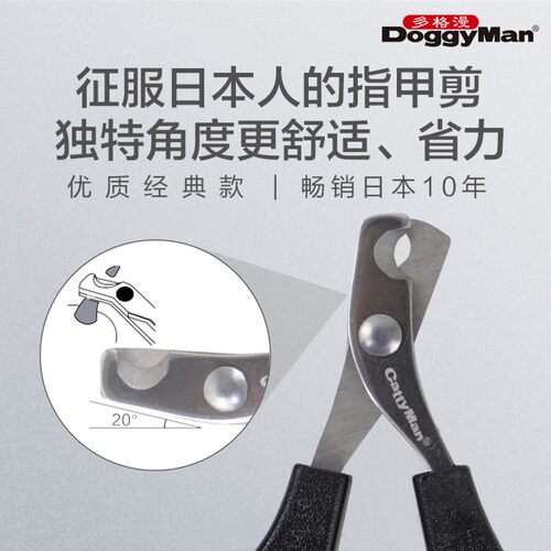 多格漫猫咪指甲剪神器猫剪刀宠物指甲刀磨甲宠物指甲钳猫咪用品