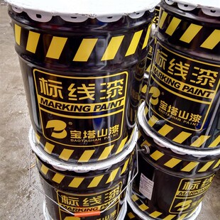 宝塔山马路划线漆标线漆丙烯酸漆地坪漆油漆工业漆地板漆地坪漆