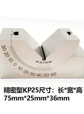磨床垫规 可调角度规 磨床铣床角度规 KP25 AP25 角度器 角度垫块
