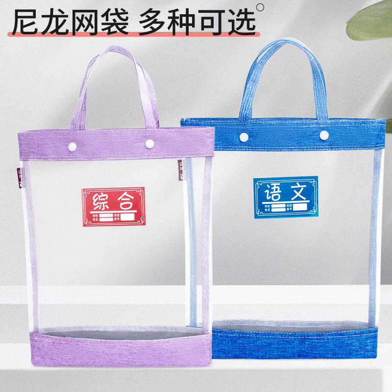 学科科目分类文件袋按扣作业袋大容量小学生用透明网纱A4资料袋手,文具电教/文化用品/商务用品,补习袋/学科袋/科目袋,淘宝优惠券,粉丝福利购,淘宝优惠卷