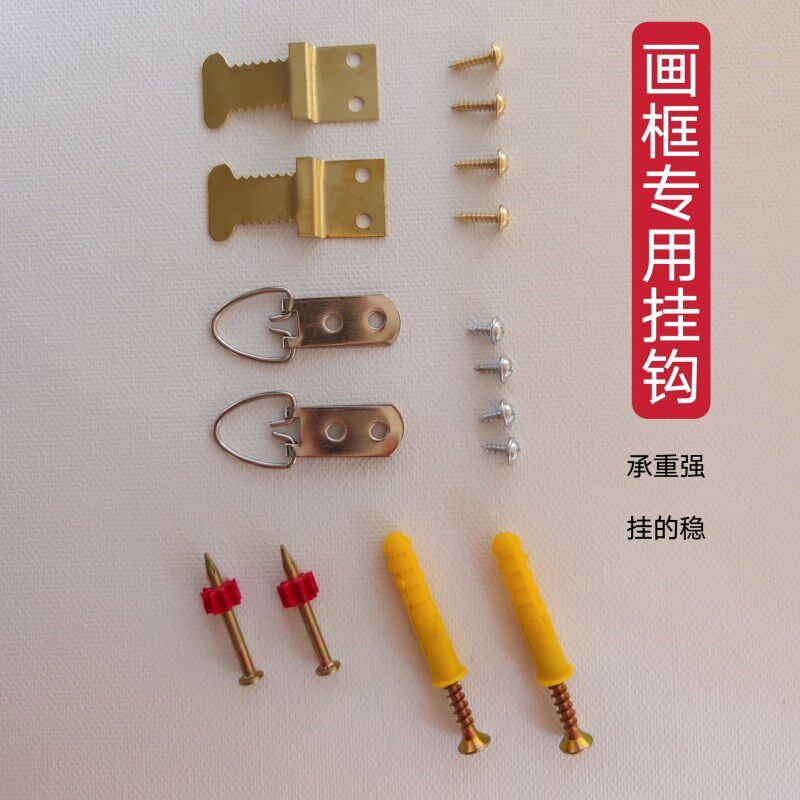 油画框专用挂钩相框挂钩挂环暗挂装饰画挂画框钉子挂钩配件