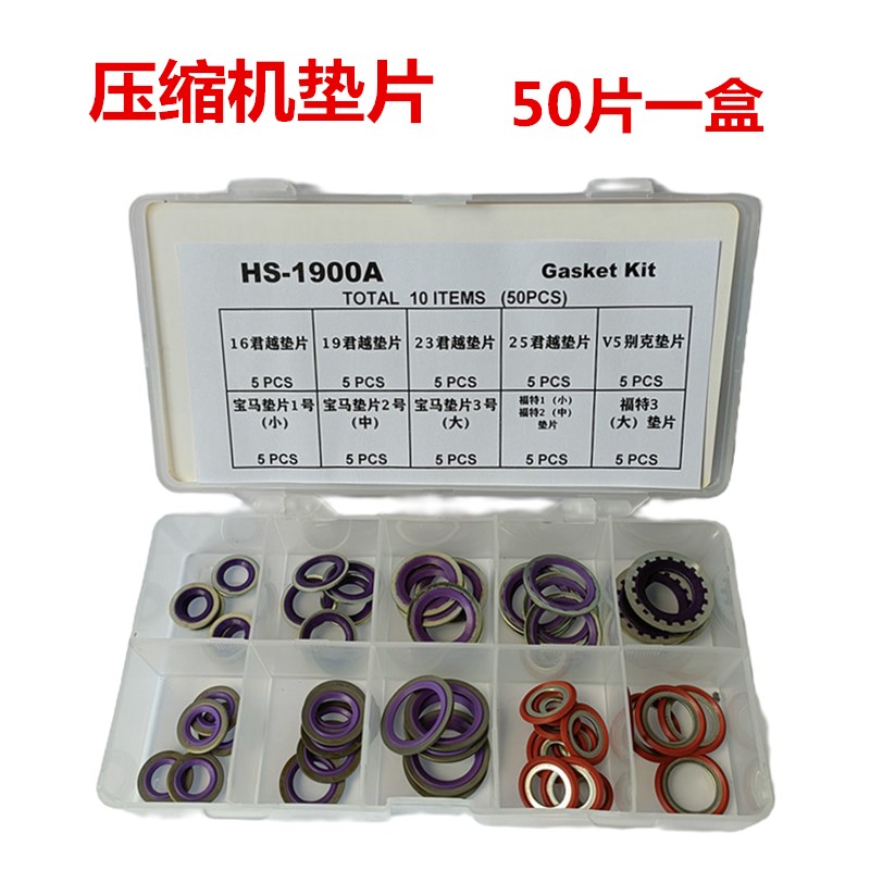 汽车空调管密封圈别克福特凯越奔驰蒸发箱压缩机冷凝器管头垫片