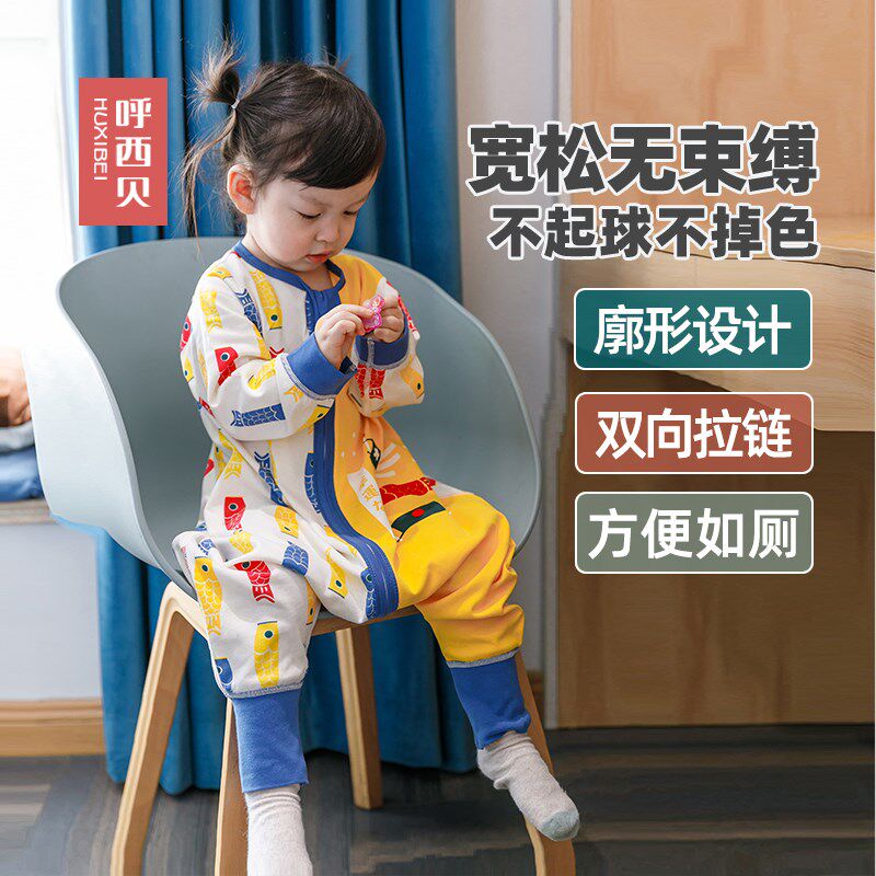 呼西贝连体睡衣中童显白无骨家居服软拼色幸运锦鲤宝宝睡袋防踢被