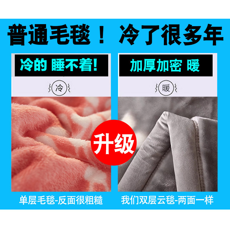 9斤毛毯被子秋冬季用加厚双人盖云毯双层铺床垫拉舍尔珊瑚绒保暖