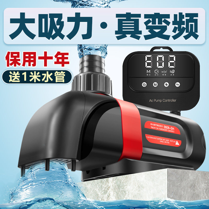 超静音变频鱼缸潜水泵底吸鱼便神器220V小型家用循环泵水族抽水泵