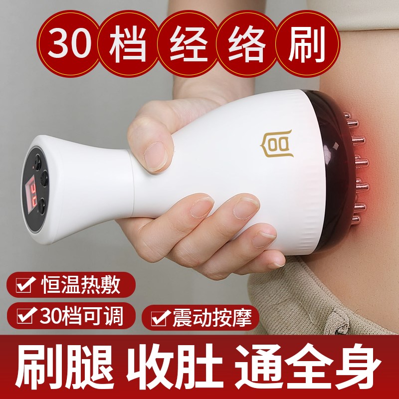 电动经络刷全身通用揉腹仪揉肚子神器腹部按摩器带脉疏通腿部刮痧
