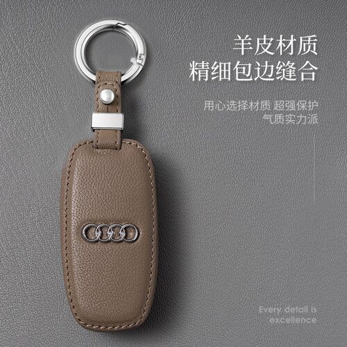 专用奥迪a4l钥匙套插入式q5老款a4高档a6l/q5l汽车钥匙保护包壳扣