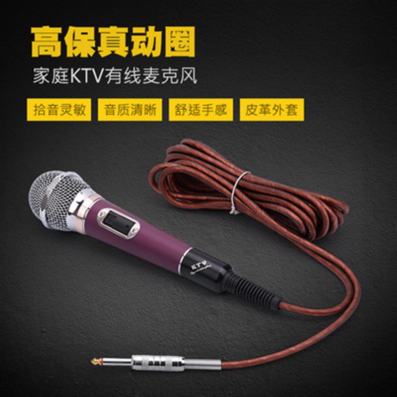 有线话筒全金属动圈式家庭K歌卡拉OK乐队舞台演出会议有线麦克风