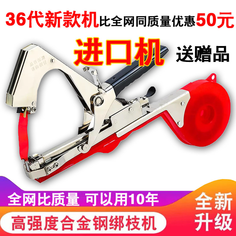 西红柿绑枝机葡萄捆绑机新款圣女果黄瓜绑蔓机胶带钉子番茄结束机,农机/农具/农膜,绑枝机/绑蔓机,淘宝优惠券,粉丝福利购,淘宝优惠卷