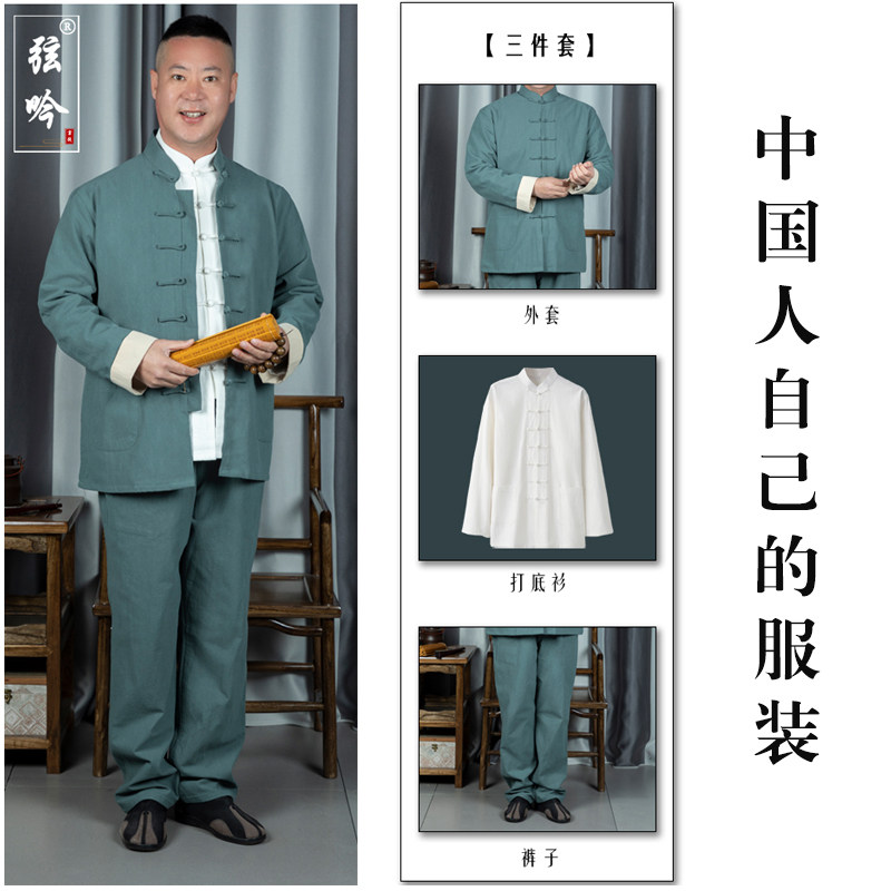 春秋加厚中国风唐装男式三件套古装盘扣演出太极服禅意居士汉服男