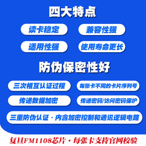 复旦一卡通IC滴胶卡定做电梯卡物业ID门禁卡印刷感应智能锁考勤卡