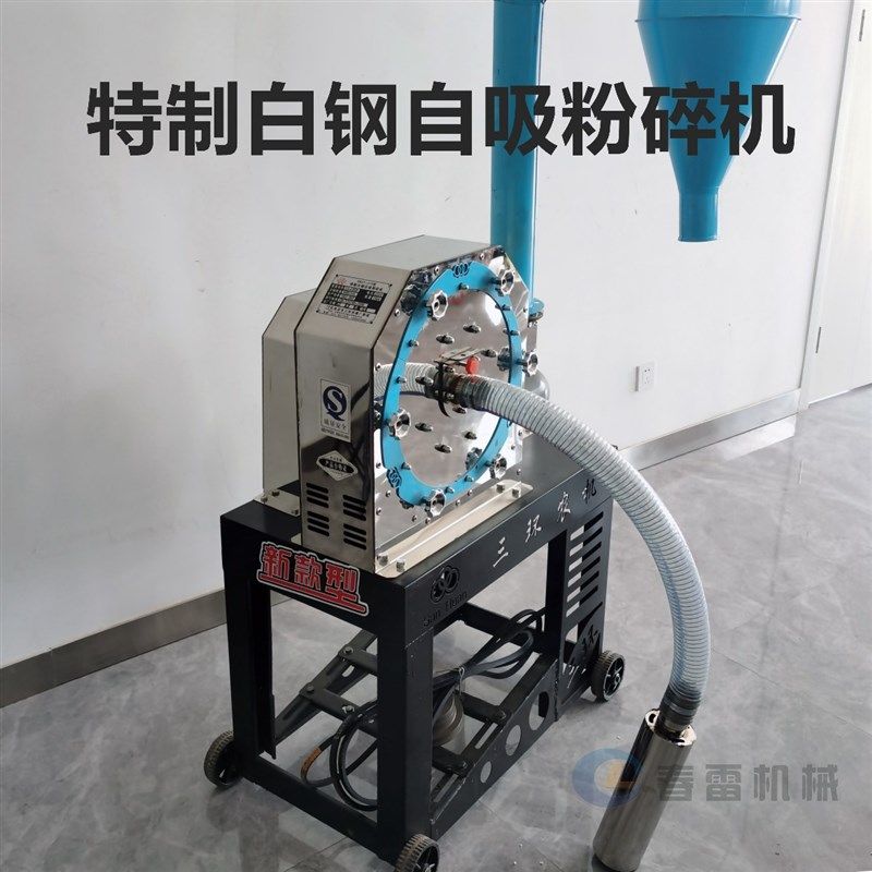 家用特制白钢自吸玉米粉碎机全自动养殖饲料五谷杂粮无尘磨面机器