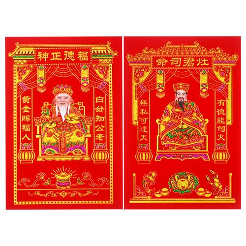 灶王爷年画厨房2025年蛇年新款客厅灶神挂墙大门挂墙挂画墙面自粘