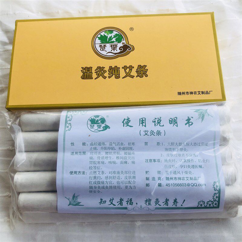 新手套餐两盒艾条 2014年10:1艾条一个大方盒一只袜子家用随身灸