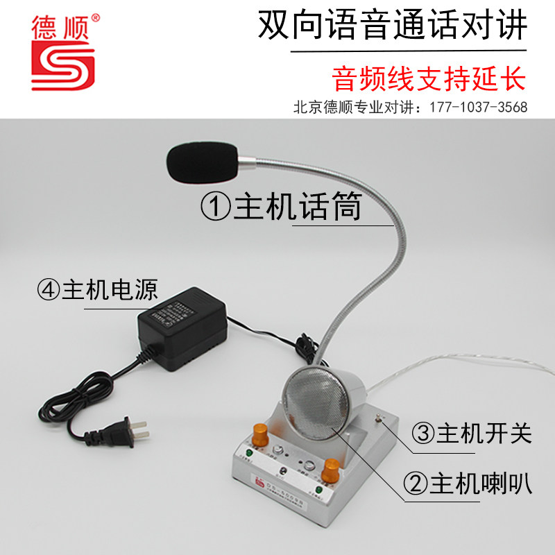 医院窗口双向对讲机 手术室放射科CT室医护窗口语音话筒麦扩音器