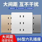 六孔插座二二二插三位二孔2孔家用86型电源墙壁暗装 6孔多孔充电桩