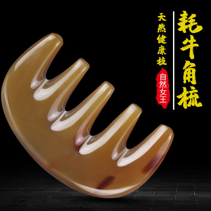 天然高原厚牦牛角梳子粗齿按摩头皮经络女生女士生日礼物蓬松实用